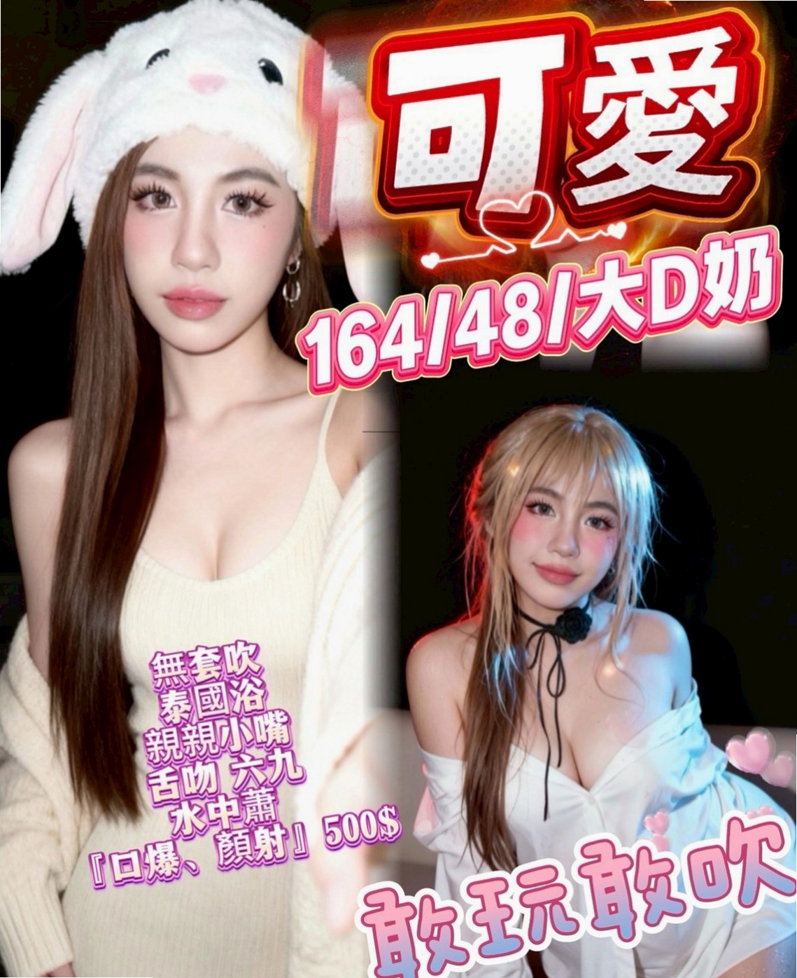 ☆大安伴遊☆含含☆長榮空姐來襲☆身高163cm☆體重50kg☆胸圍D罩杯☆年齡21歲☆因為他們也是這樣對我的， 你對我怎樣 我回報你怎樣
